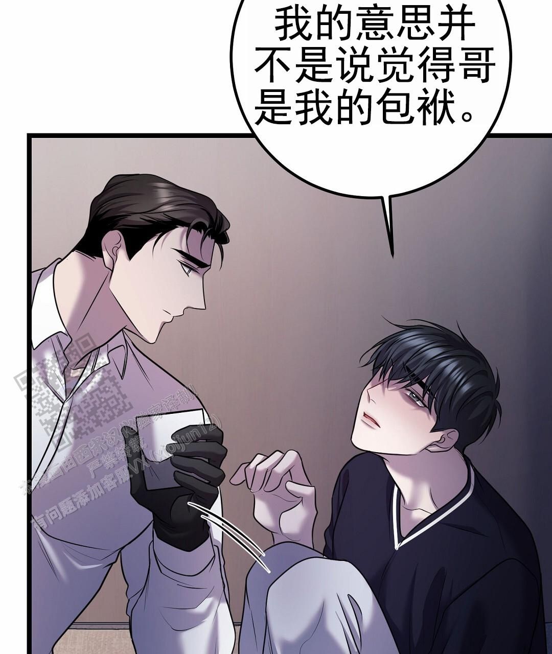 来自深渊第二季免费观看漫画,第110话1图