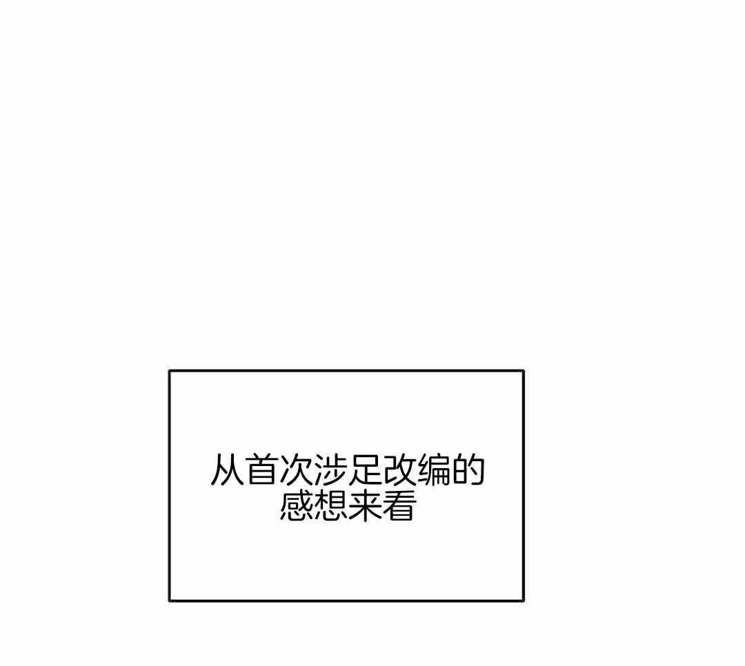 来自深渊第二季全集解说漫画,第89话3图