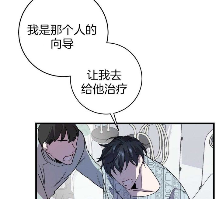 来自深渊第二季在线漫画,第8话1图