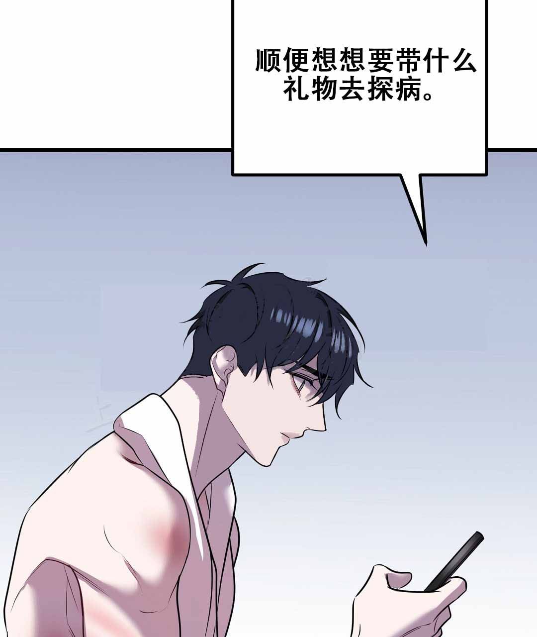 来自深渊第二季全剧情漫画,第90话5图