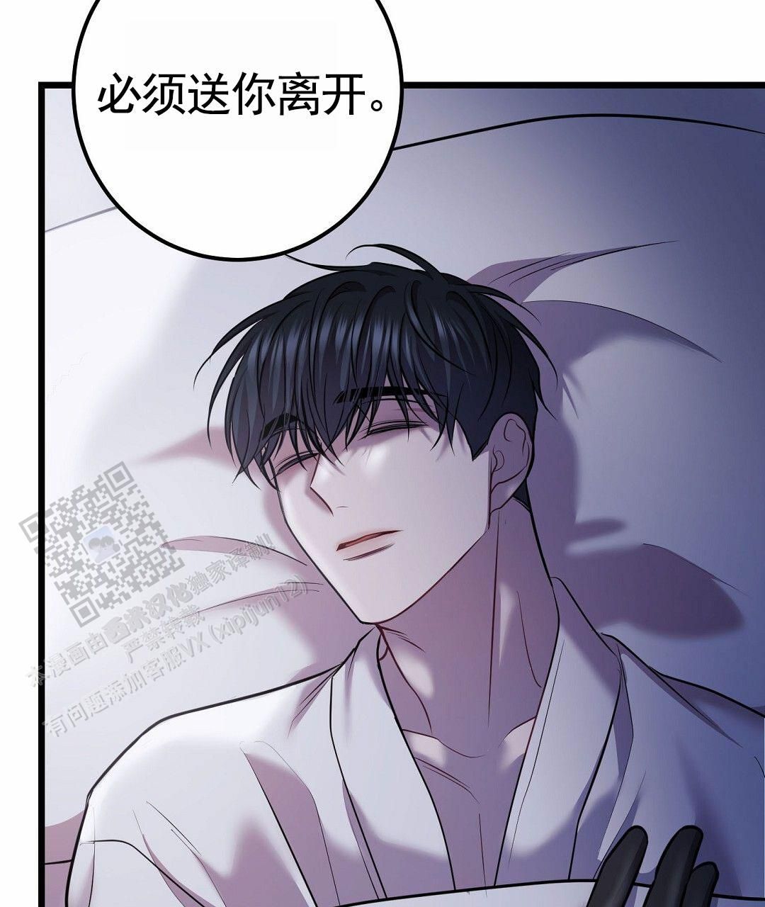 来自深渊第二季有几集漫画,第111话5图