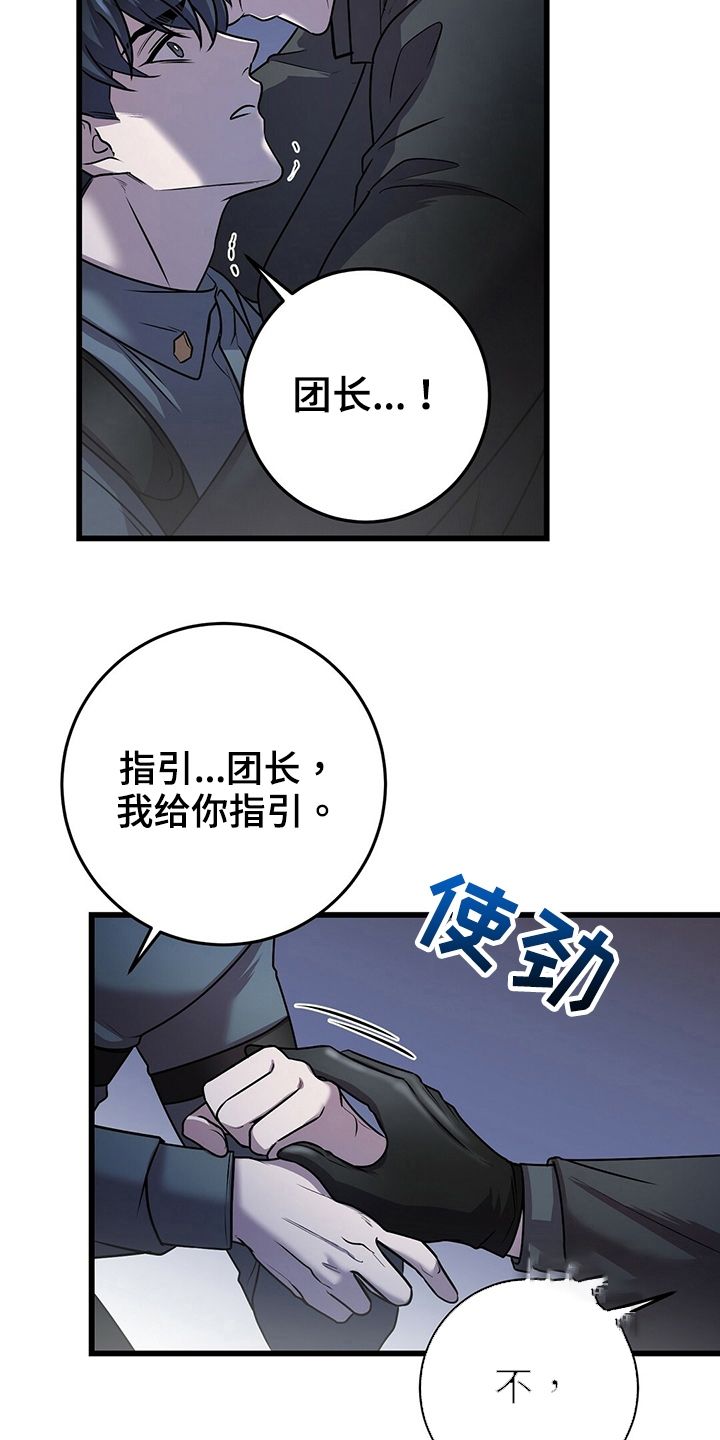 来自深渊第二季新人物漫画,第33话2图