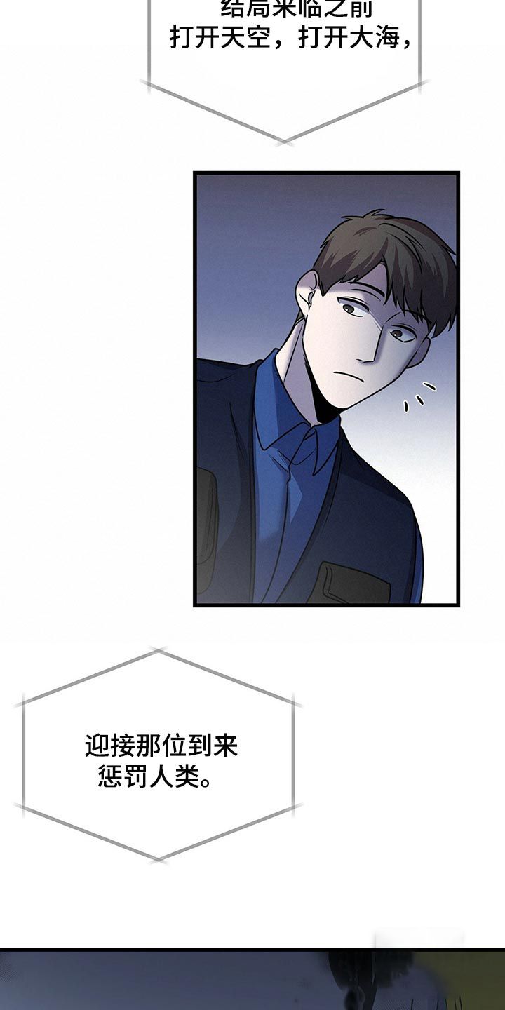 来自深渊第二季pv漫画,第41话4图