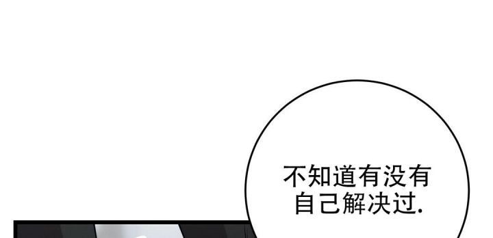 来自深渊第二季第2集漫画,第16话1图