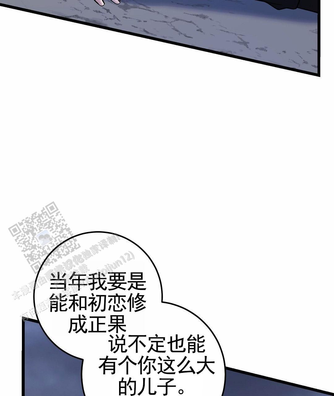 来自深渊第二季第6集漫画,第122话2图