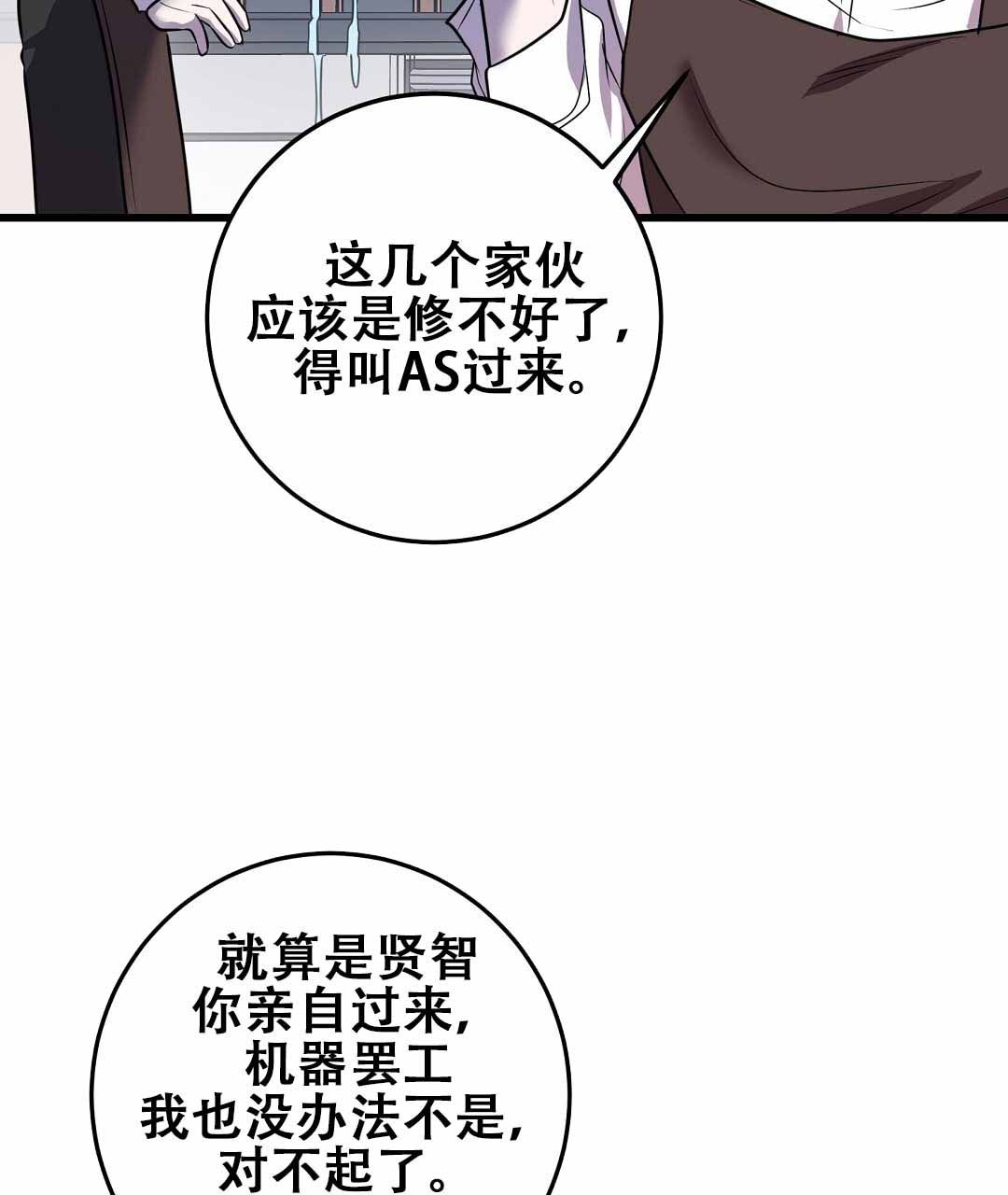 来自深渊第二季台词漫画,第91话2图