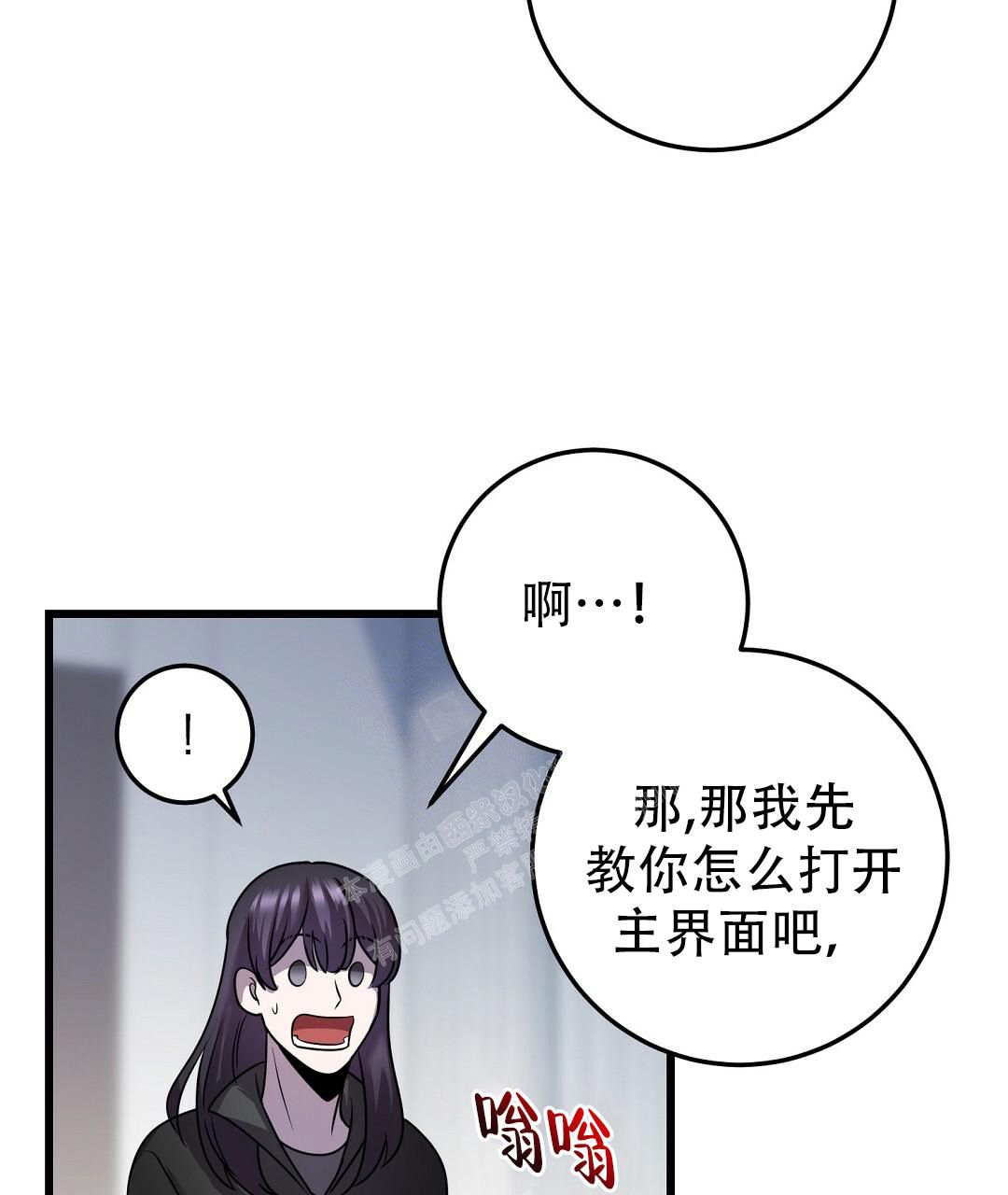 来自深渊第二季免费漫画,第43话3图