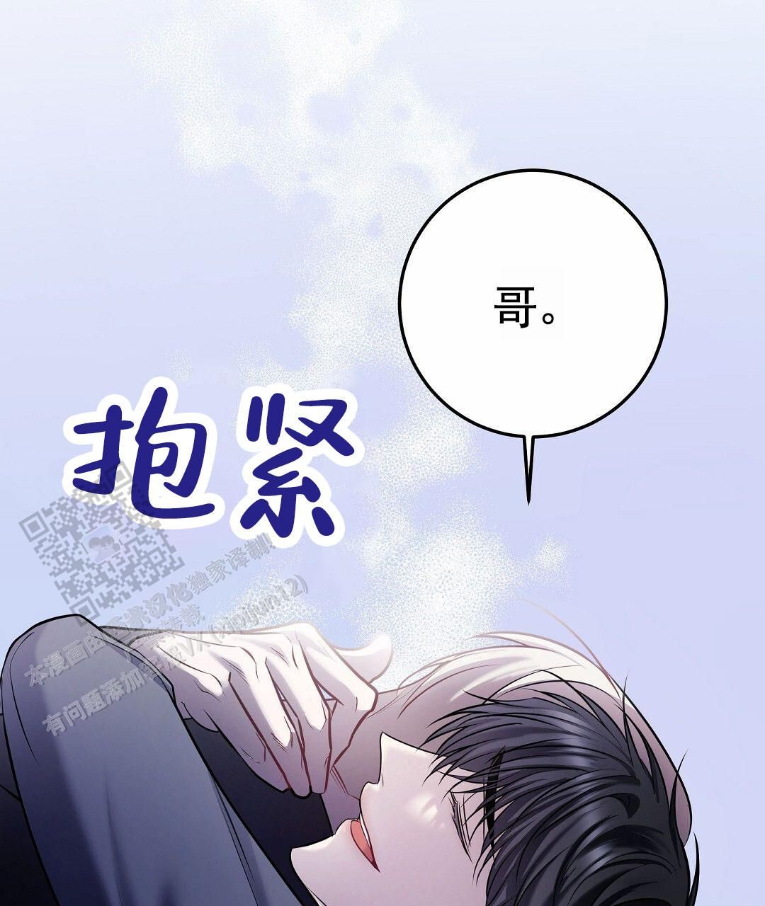 来自深渊第二季在线漫画,第127话4图