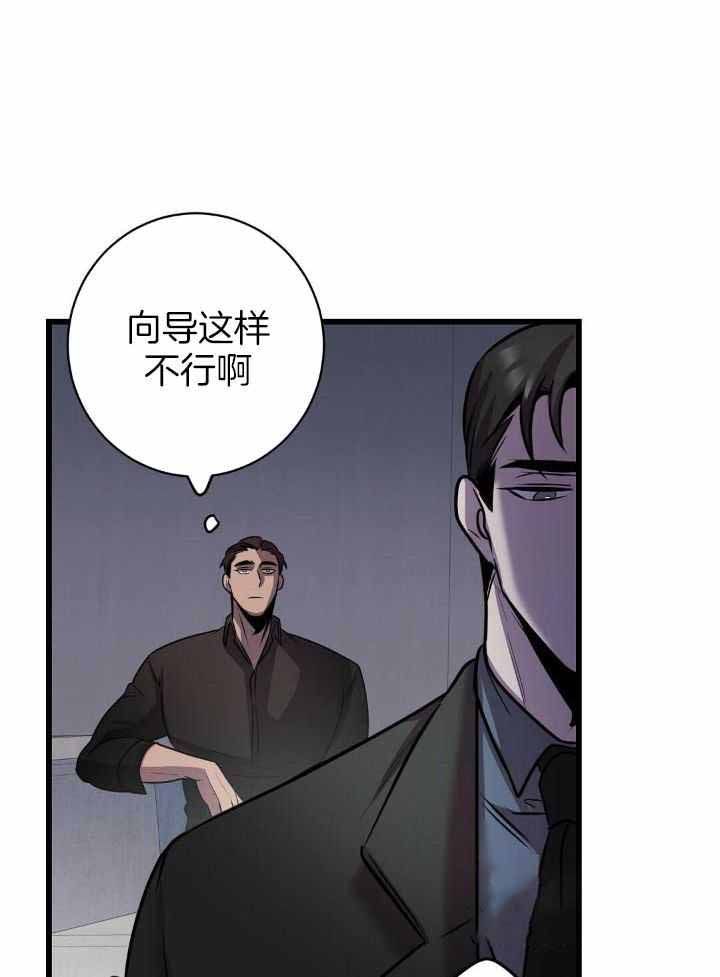 来自深渊第二季台词漫画,第39话5图