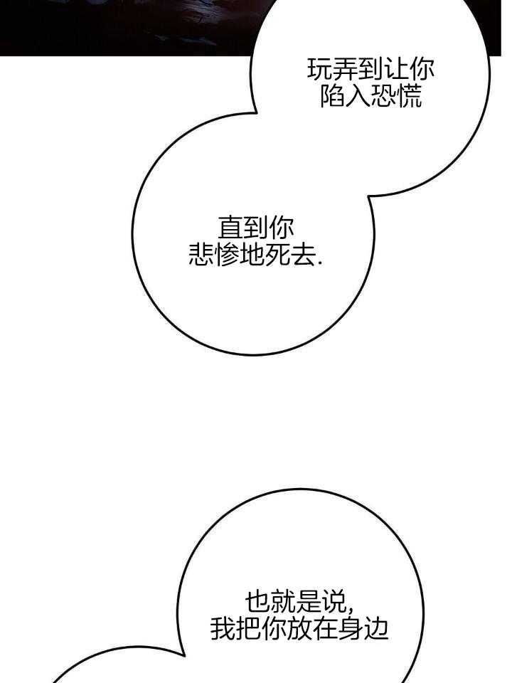 来自深渊第二季08漫画,第36话3图