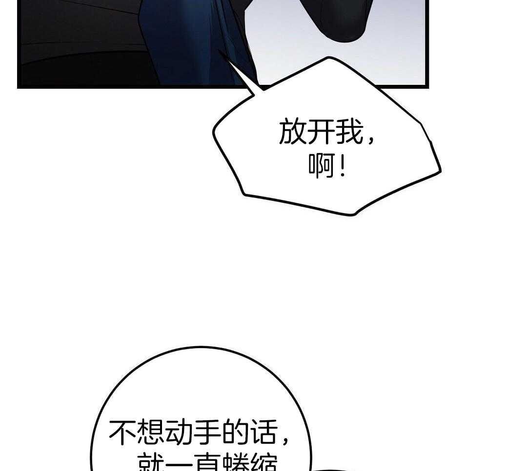 来自深渊第二季多少集漫画,第59话2图