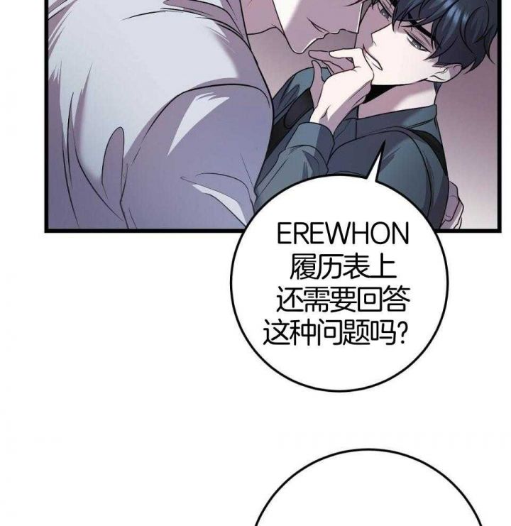 来自深渊第二季08漫画,第24话3图