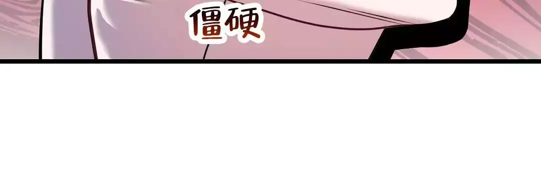 来自深渊第二季第一集漫画,第86话1图