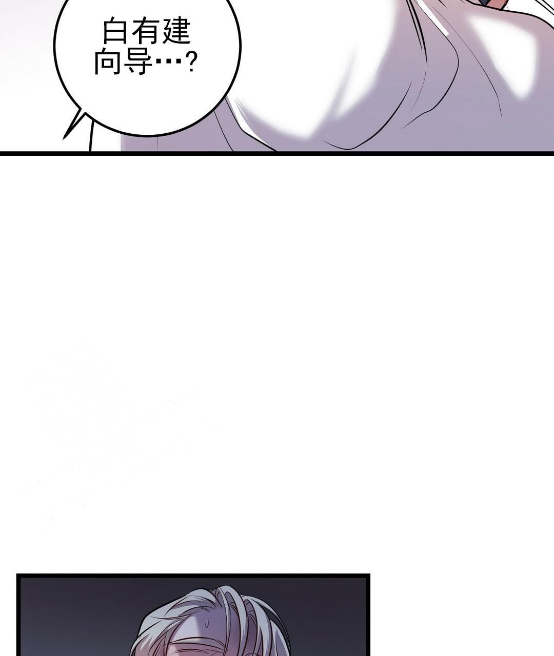 来自深渊第二季全剧情漫画,第48话1图