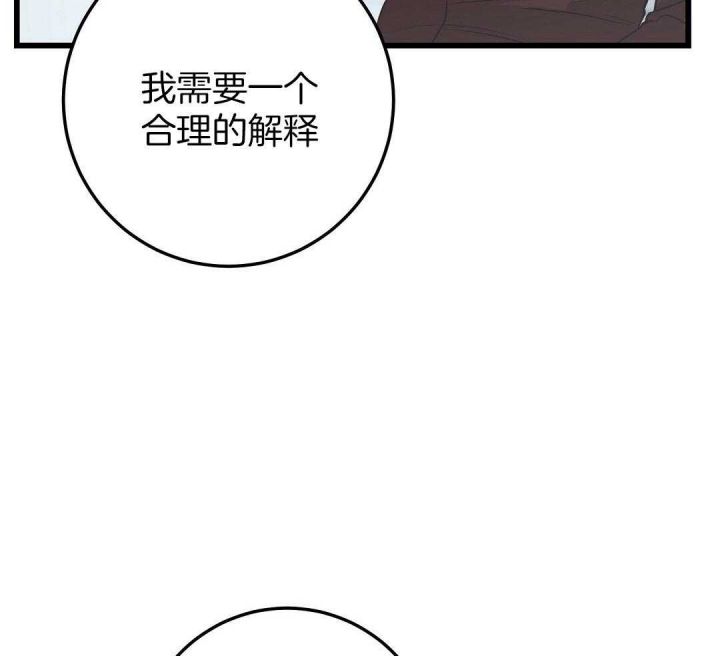 来自深渊第二季在线漫画,第8话4图