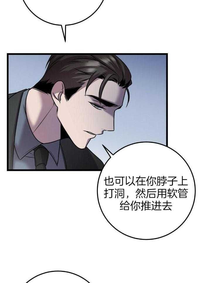 来自深渊第二季台词漫画,第39话4图