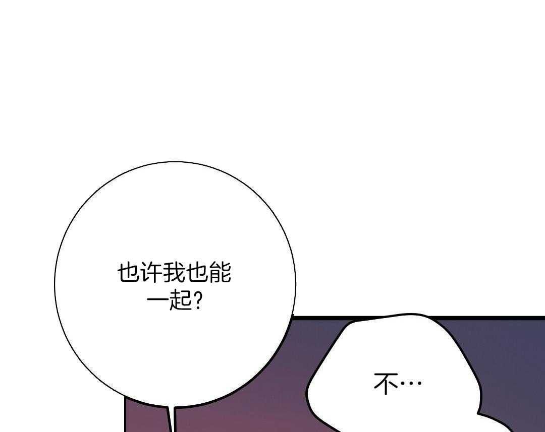 来自深渊第二季 在线播放漫画,第87话5图