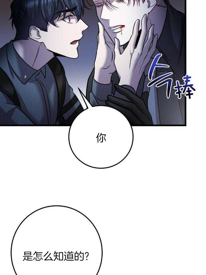 来自深渊第二季台词漫画,第36话5图