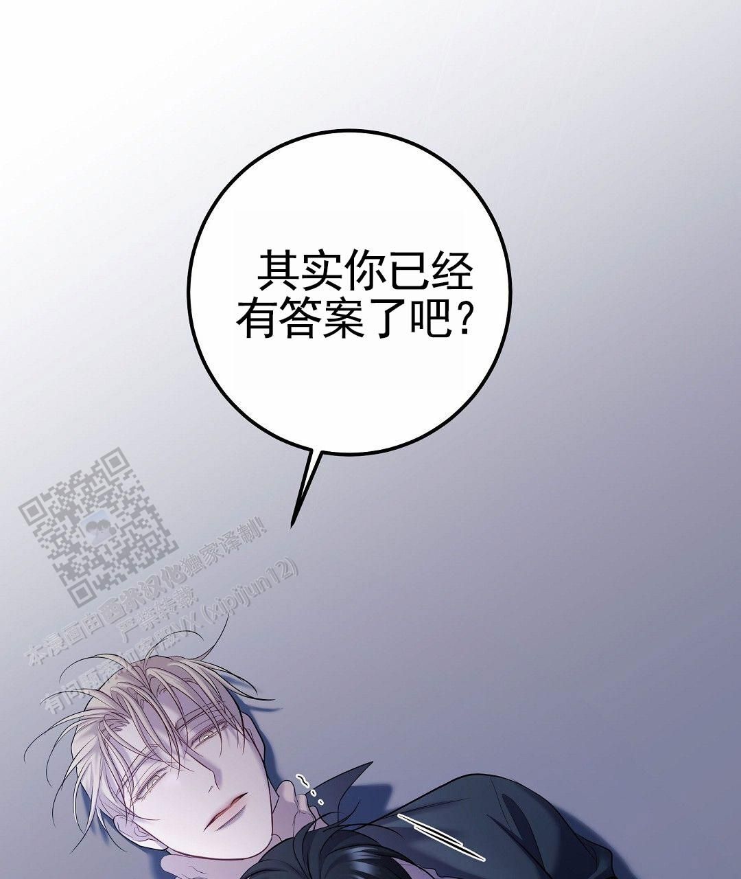 来自深渊第二季pv漫画,第130话3图