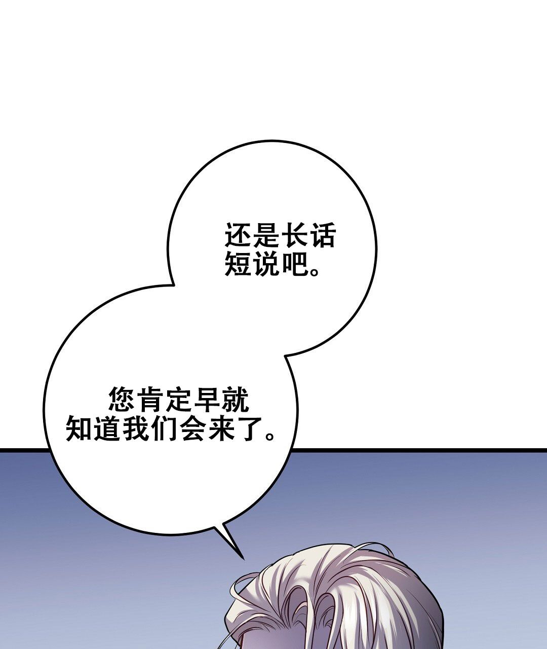 来自深渊第二季01解说漫画,第93话5图