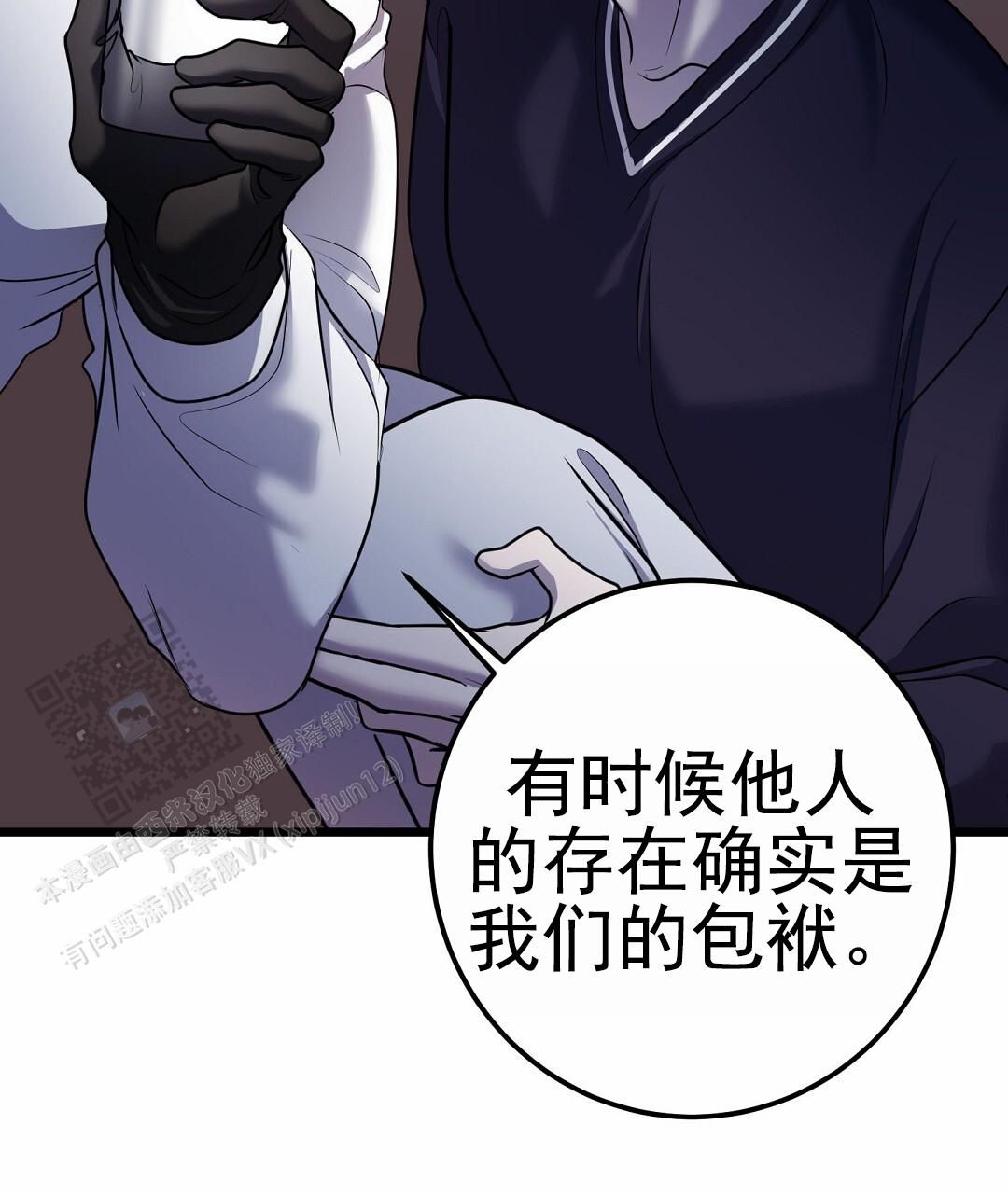 来自深渊第二季免费观看漫画,第110话5图