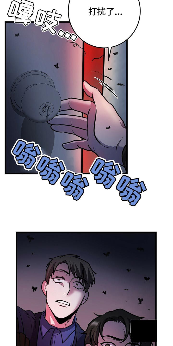 来自深渊第二季叫什么漫画,第42话5图