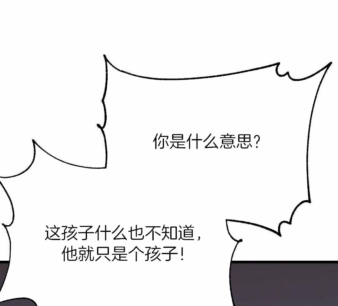 来自深渊第二季多少集漫画,第54话1图