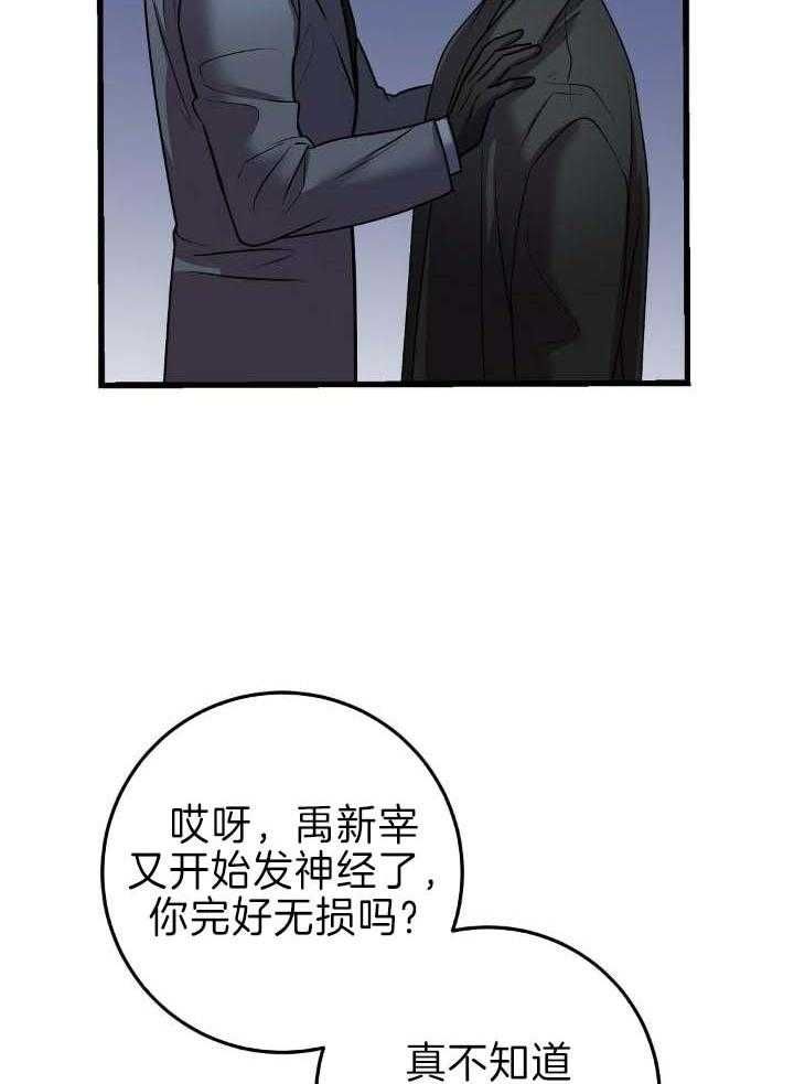 来自深渊第二季pv漫画,第37话5图