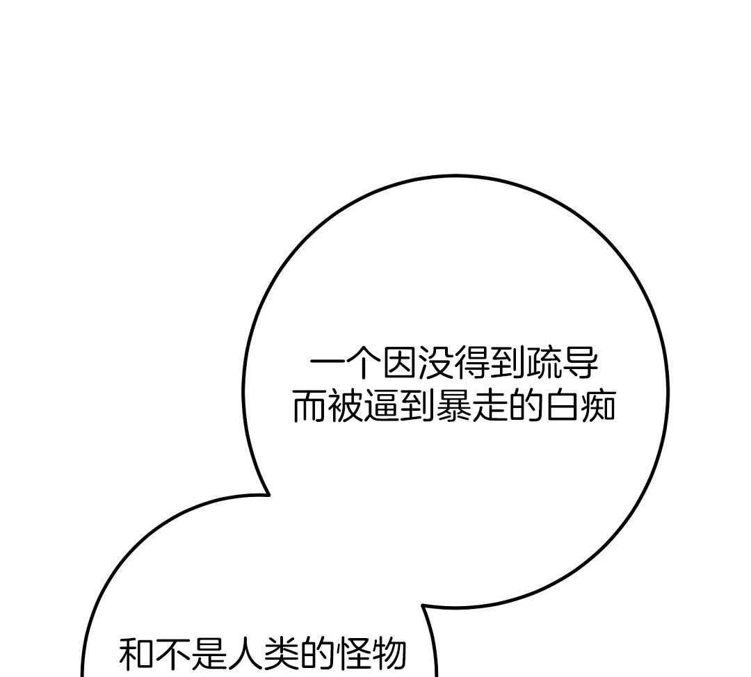 来自深渊第二季新人物漫画,第71话1图