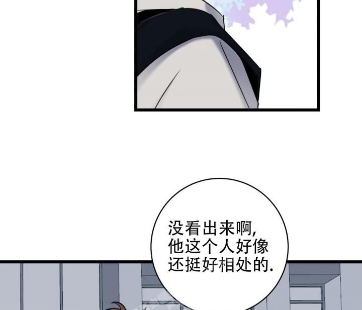 最普通的恋爱在线电影免费观看漫画,第7话2图