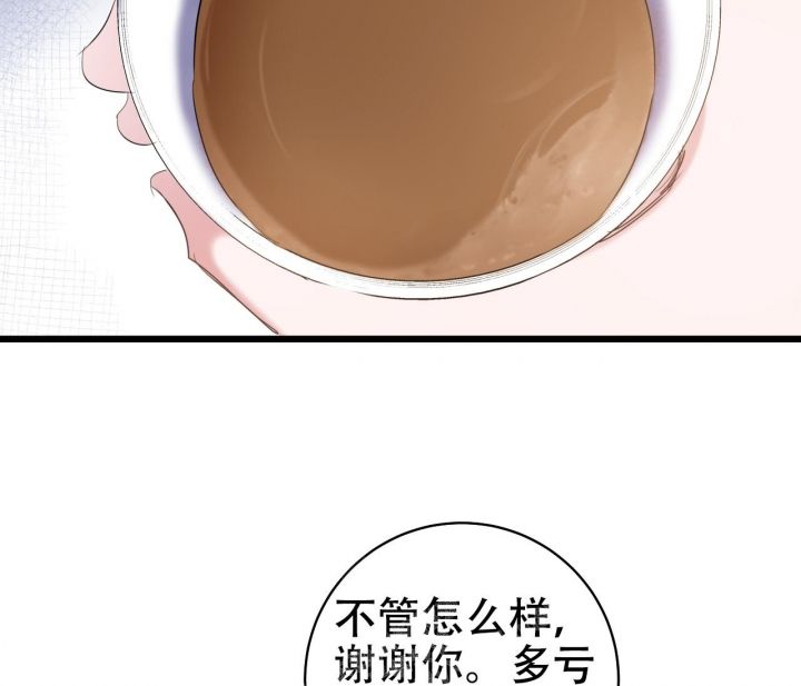 最普通的恋爱在线电影免费观看漫画,第24话2图