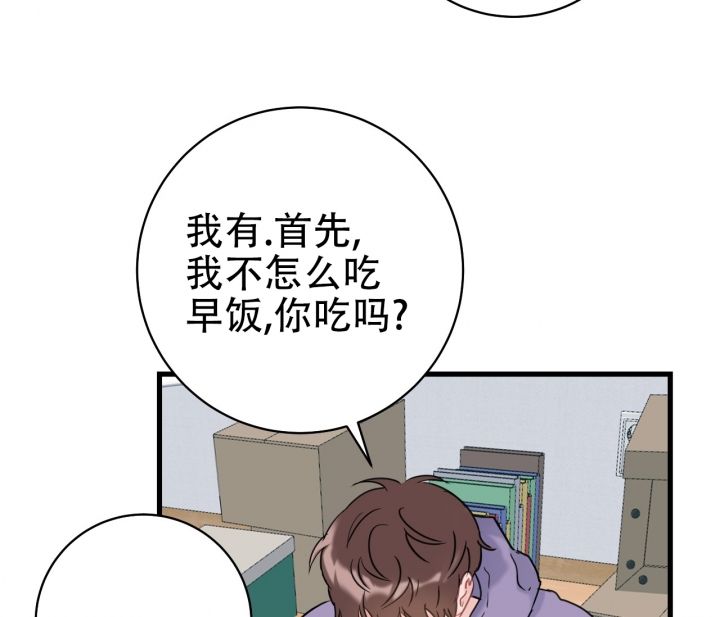 最普通的恋爱高清在线漫画,第3话3图