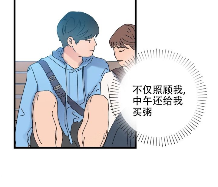 最普通的恋爱剪辑漫画,第11话1图