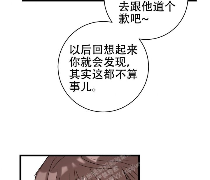 最普通的恋爱在线电影免费观看漫画,第24话4图