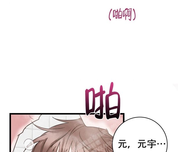 最普通的恋爱高清在线漫画,第22话5图