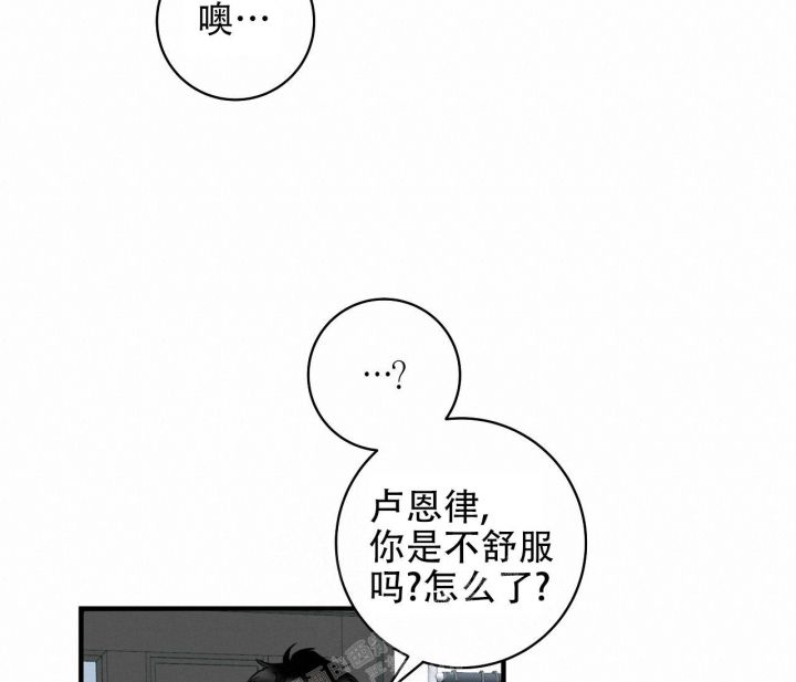 最普通的恋爱高清在线漫画,第8话2图