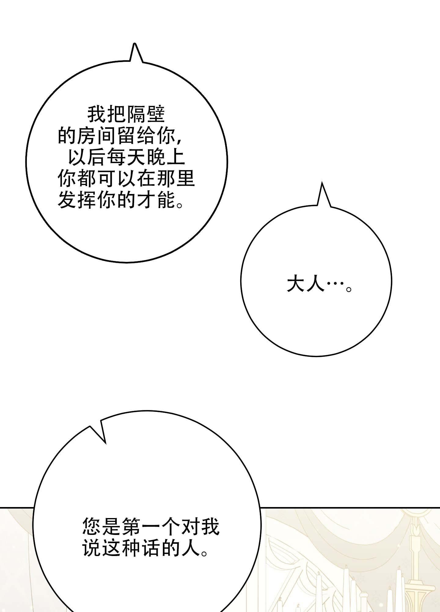 石牛的枷锁免费观看漫画,第5话5图