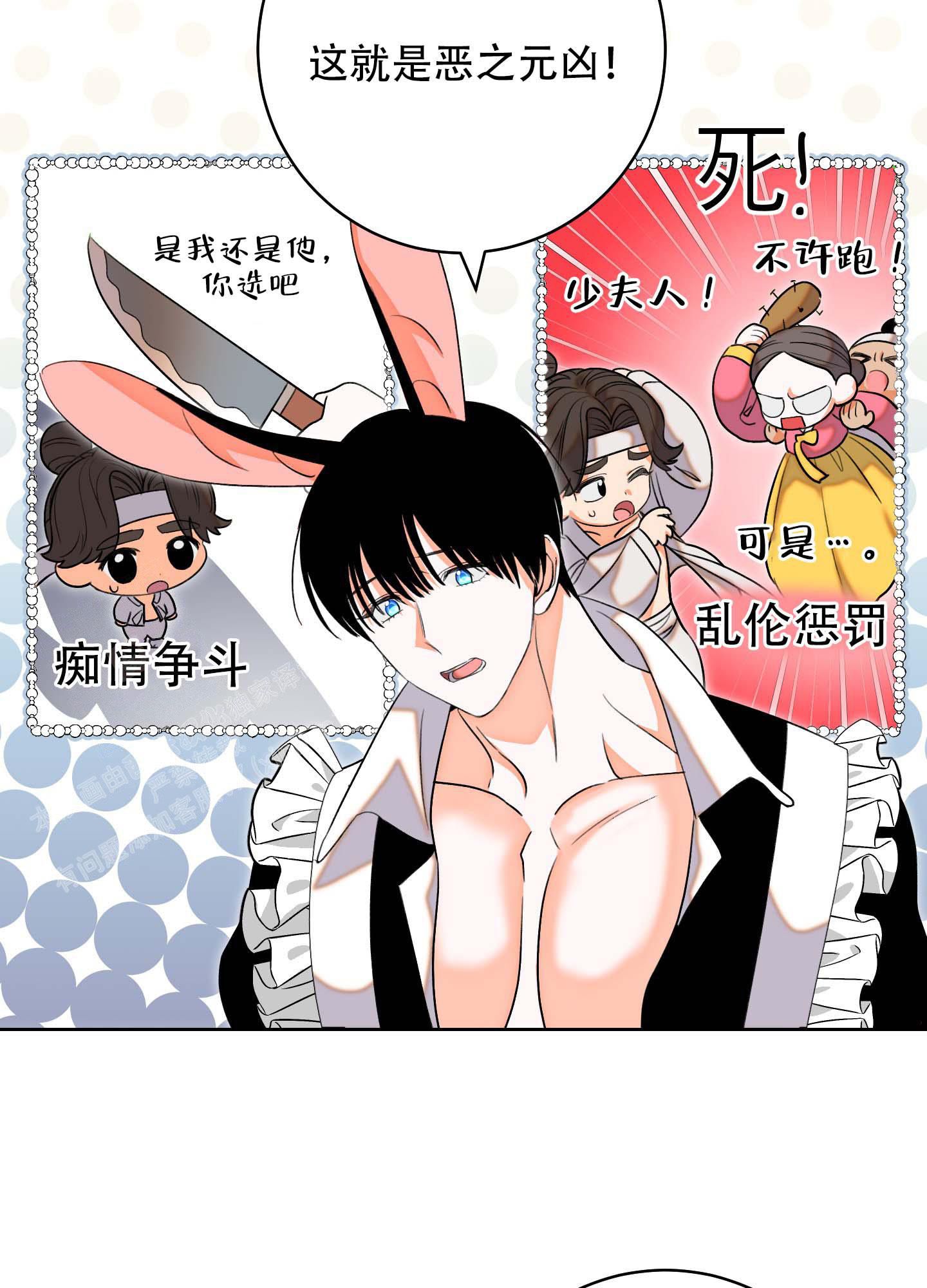 石牛的枷锁免费观看漫画,第5话2图