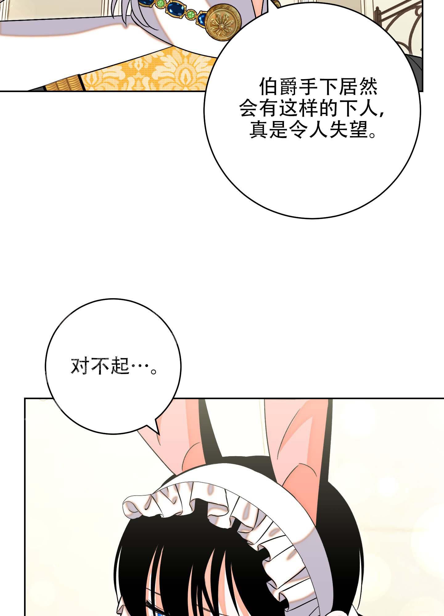 石牛的枷锁完整版漫画,第6话1图