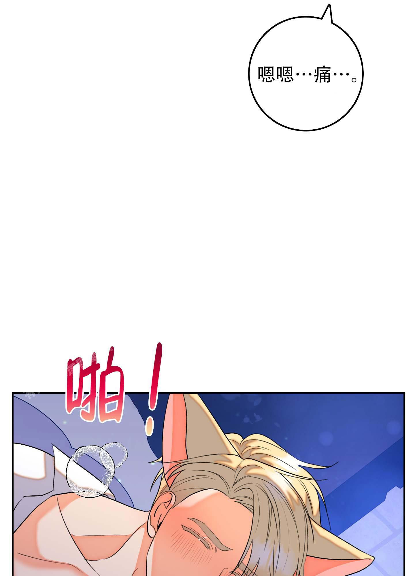 石牛雕像漫画,第4话5图