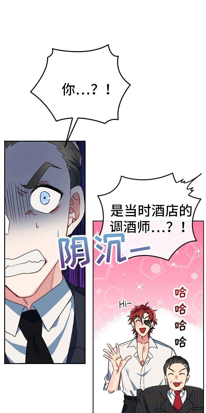 以下犯上培养方法漫画,第2话1图