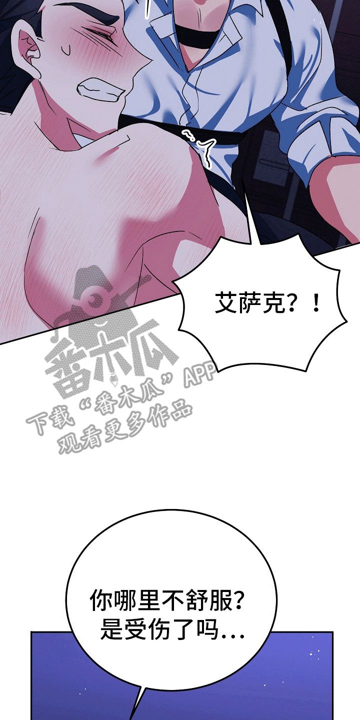 以下犯上培养方法漫画,第7话3图