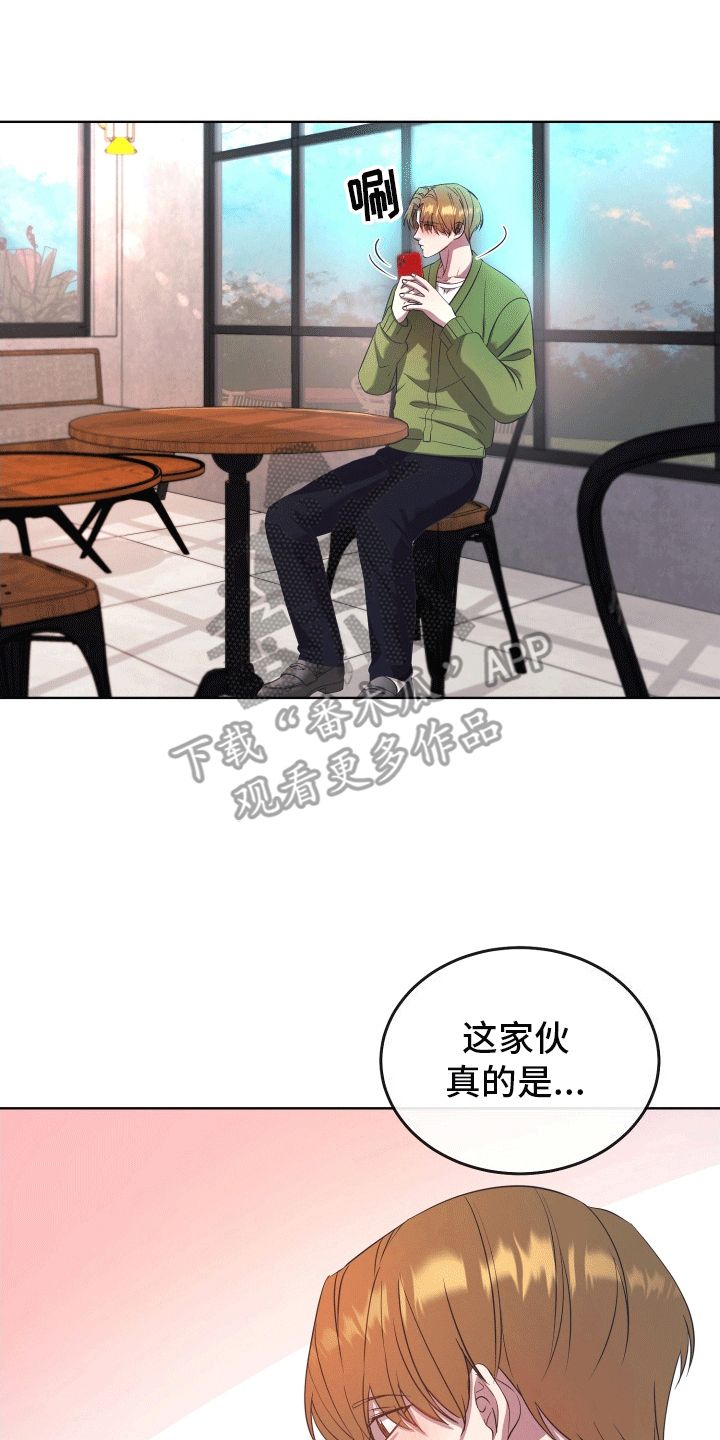 逆反天罡是什么意思漫画,第7话5图