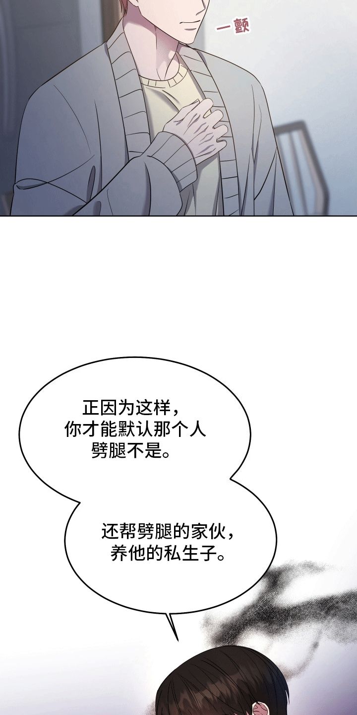 逆反射系数测量仪功率漫画,第3话1图