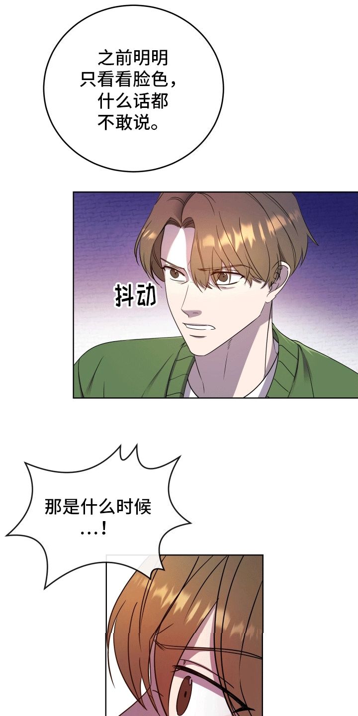 叛逆后走出家门姐姐们后悔漫画,第8话5图