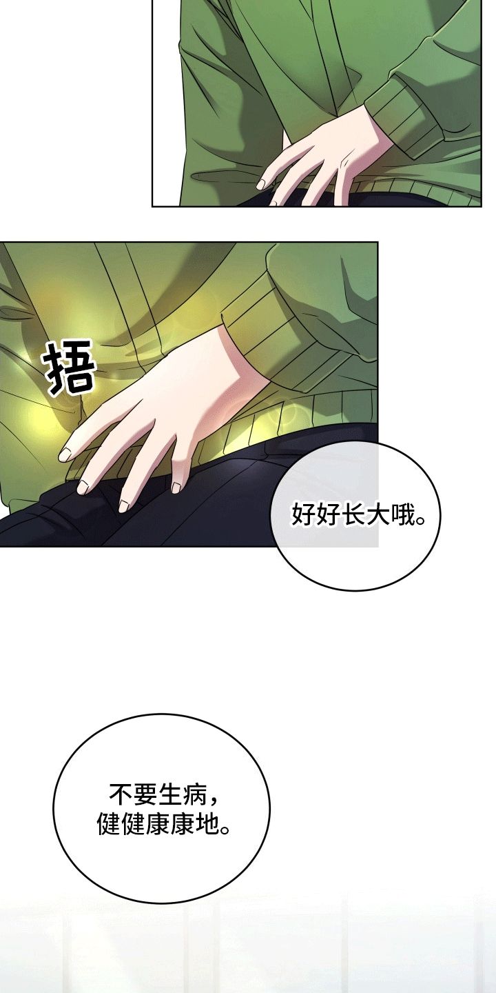 逆反师弟小说漫画,第7话1图