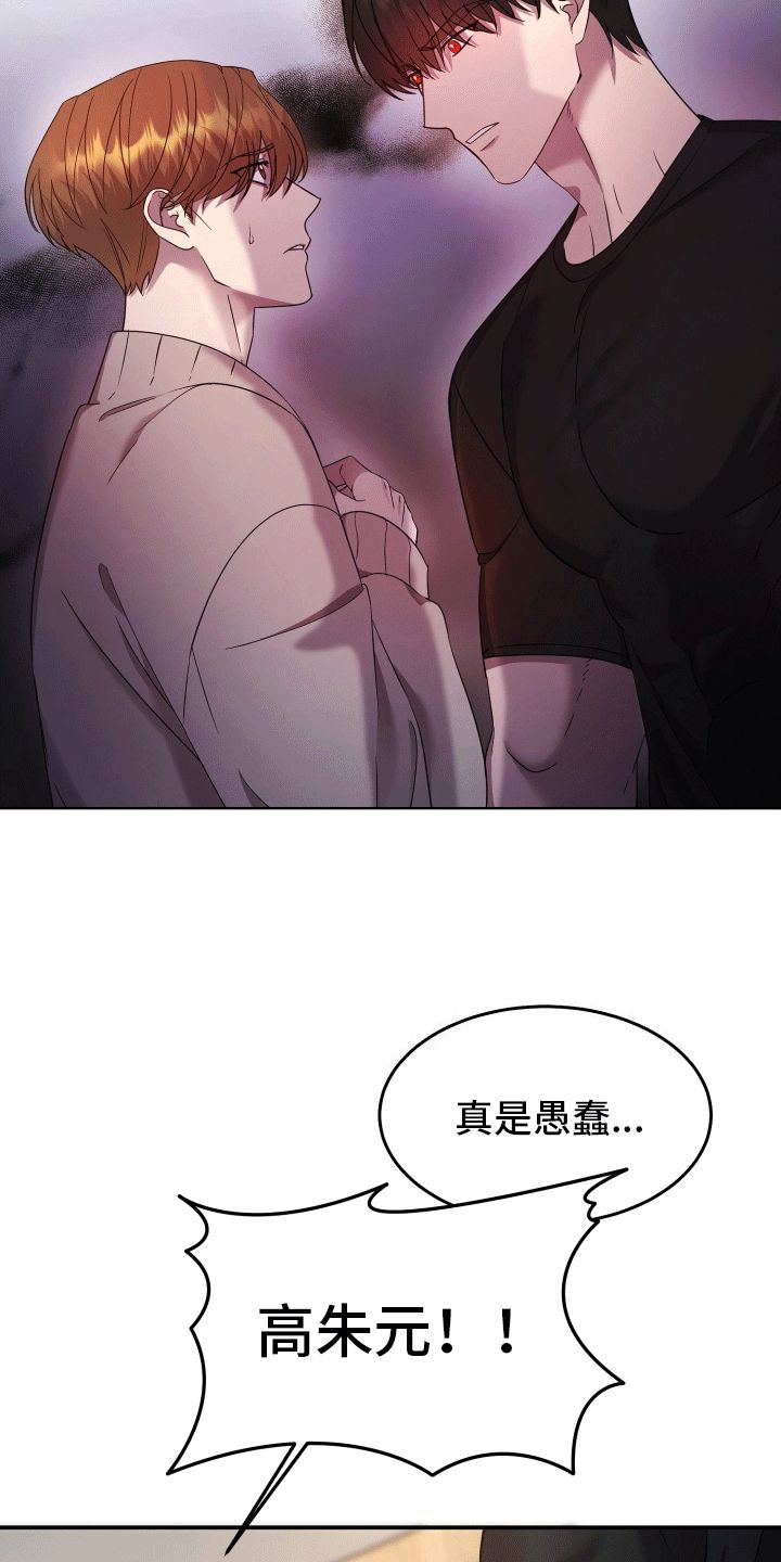 逆反射系数测量仪功率漫画,第3话2图