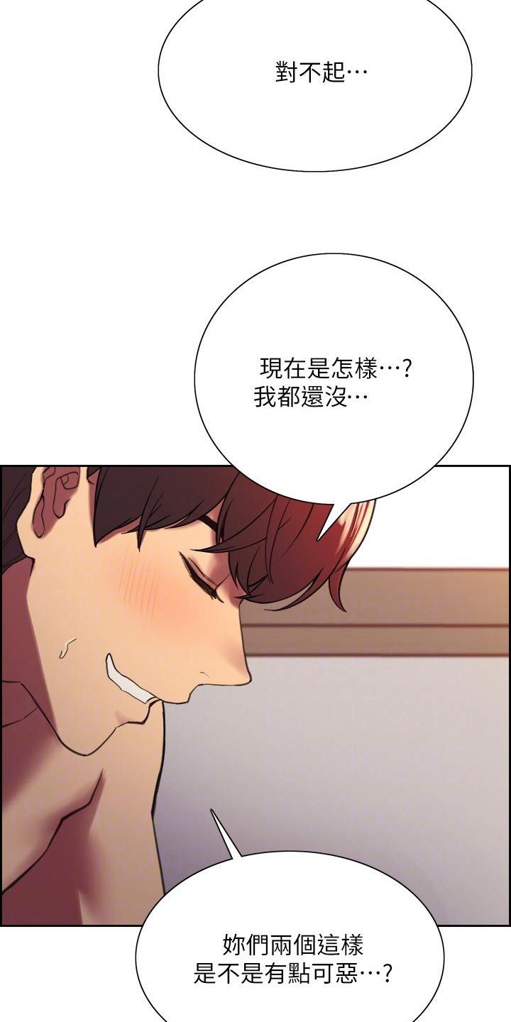 妖王继承人漫画第二集漫画,第34话4图