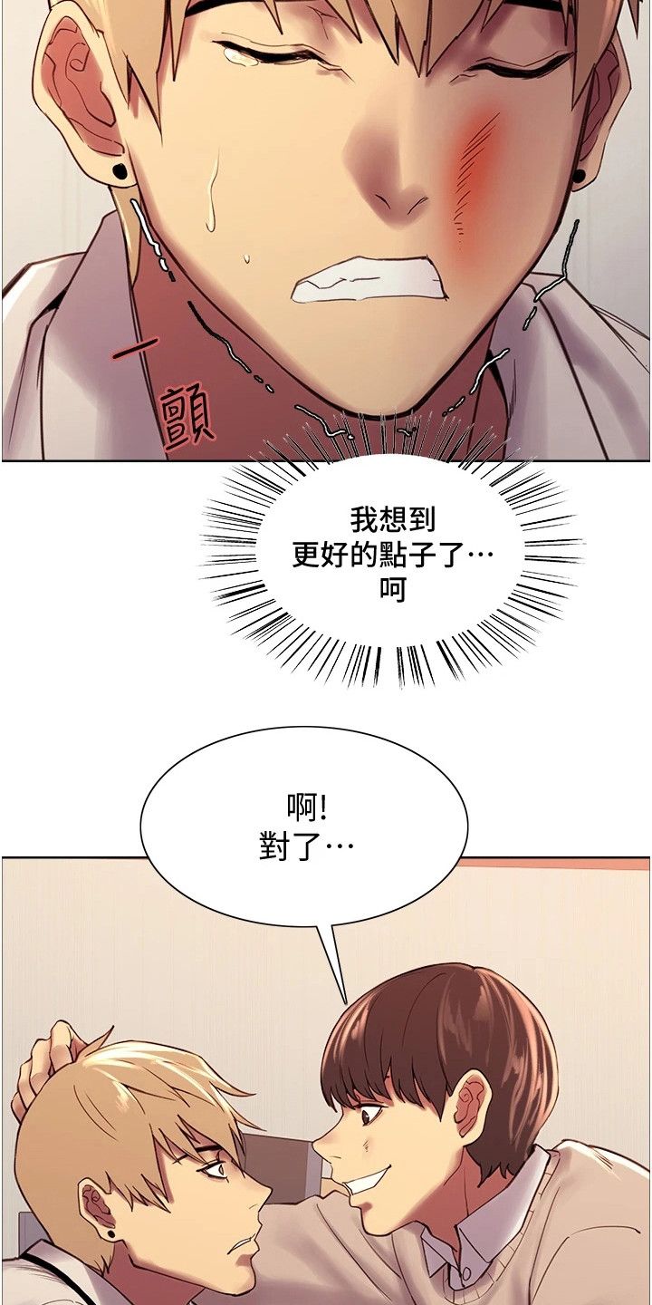 妖王继承人漫画第二集漫画,第18话2图