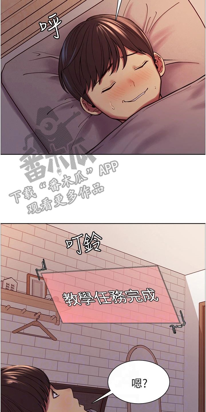 妖王继承人漫画第二集漫画,第5话4图